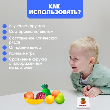 Developing set "Fruits", with cards, according to the method of G. Doman, in the package-1