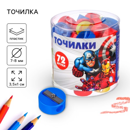 Plastic grinder "Round", mix, avengers-2