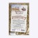 Herbal collection "Monastic collection No. 15" at Mioma, 104 g