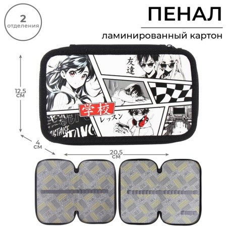 Penal 2 sections, 125 x 205 x 40 mm, calligrata 30p26/2 "Anime", laminated cardboard