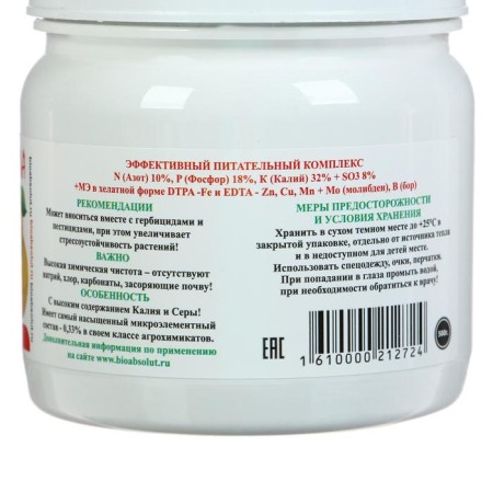 Mineral fertilizer Agromaster NPK 10-18-32 + 8SO3 + ME, for berry crops, 0.5 kg-1