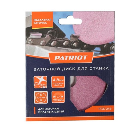 Cliper Patriot PGD248, 105x22.2x4.8mm, for sharpening circuits-2