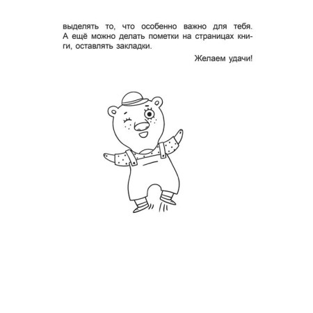 Handbook of Russian language in elementary school. Grade 3. Krasnitskaya A.V.-8