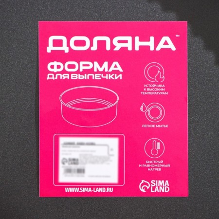 The form for baking the share "Elin. Circle ", 14 × 4.5 cm, removable bottom, anti -stick coating, black color-3