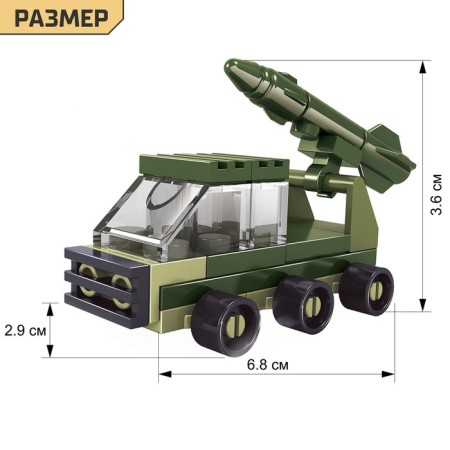 Designer Army "Rockets", 21 details-1
