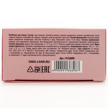 Gift set of cosmetics, bathtub bomb 4 x 40 g, stoker aroma, beauty pantry-5