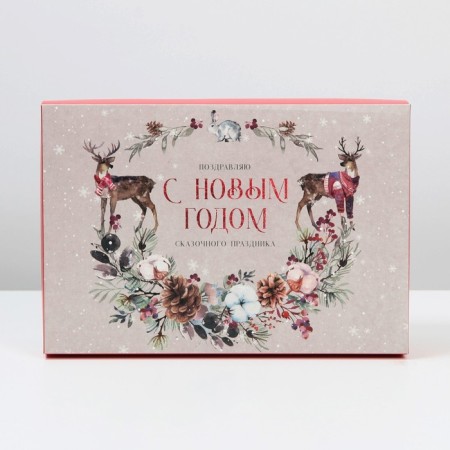 Folding box "New Year's watercolor", 30 x 20 x 9 cm, New Year-2