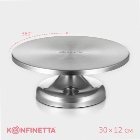Cake stand rotating Konfinetta, 30 × 12 cm