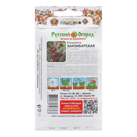 Flowers of Kleschevina "Zanzibarskaya", 5 pcs-1
