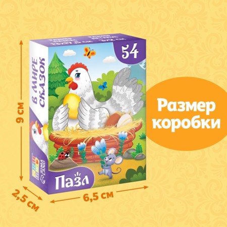 Children's puzzles "Tales No. 5", 54 elements-2