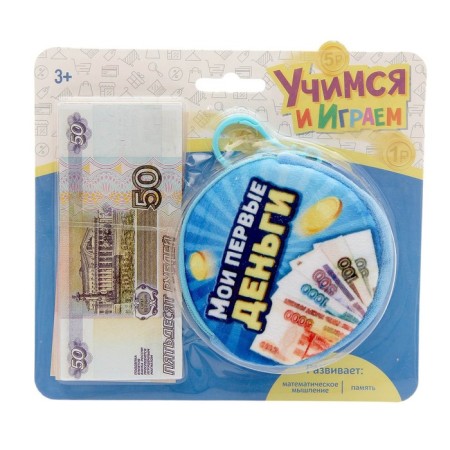 Toy set "Learning and playing", money with a wallet-1