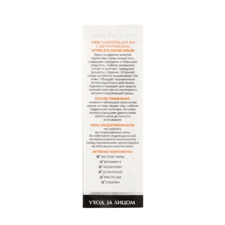 Aravia Laboratories Extract with caviar extract, 50 ml cream-2