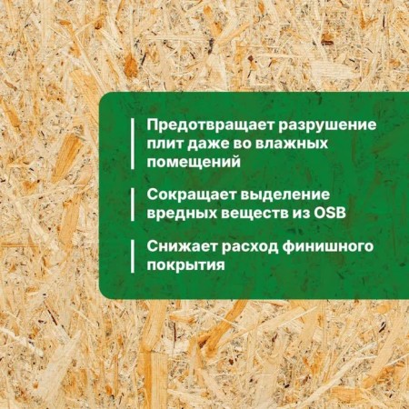 Antiseptic Ground for OSB-stamps Prosept OSB Base, 5 liters-2