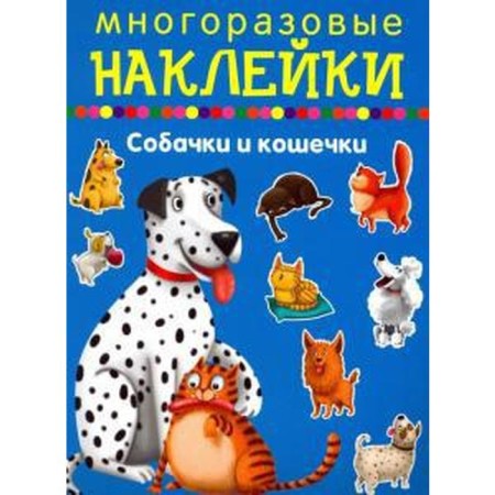 Dogs and cats