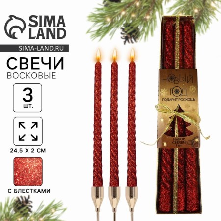 New Year's candles “New Year: New Year” 3 pcs