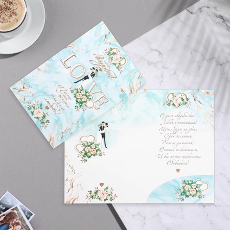 Postcard "Happy Wedding Day!" Blue marble, newlyweds, congruenies, embossing, 19x29 cm-1