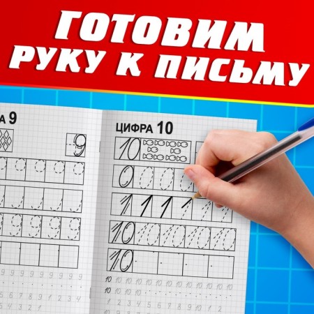 Recording "Writing the numbers", 20 pages, a5, wheelbarrows-3
