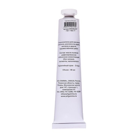 Oil paint in the tube 46 ml, gamma "Studio", No. 001 Belila zinc-3