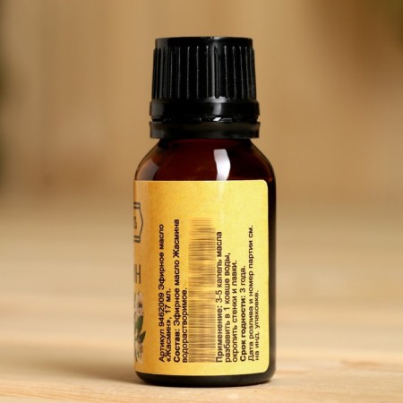 Jasmine essential oil, a waist, 17 ml, "Dobroparov"-3