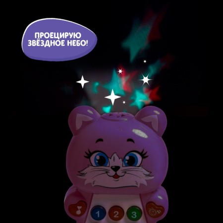 Musical training toy "kitten", with a projector-2