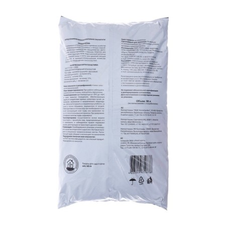 Verkhova peat "Folk soil", 50 liters-1
