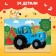 Puzzle "Blue Tractor", 24 elements