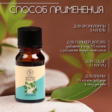 Aromaticoma, set (6 in 1), 10 ml "Wealth of aroma" No. 2-9