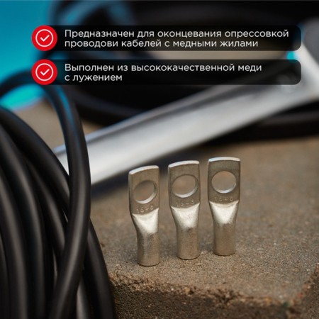 Luggage tips TML -r 16–8 (16mm² - Ø8mm) (in package. 5 pcs.) Rexant-1