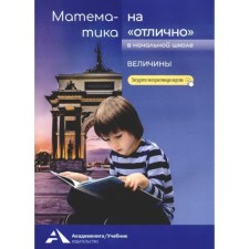 Mathematics 