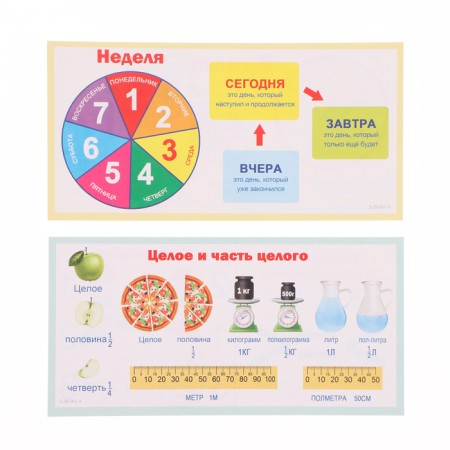 Set of cards "for preschoolers" 10 cards, 20x10 cm-6