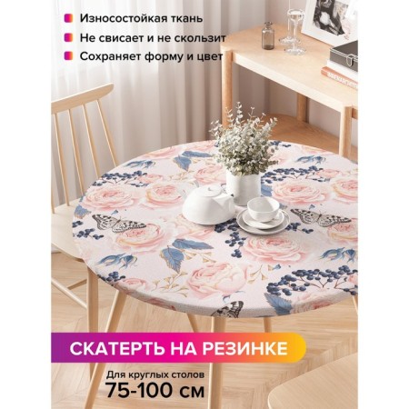 Great tablecloth “Tender composition”, round, oxford, elastic band, size 120x120 cm, diameter 75-100 cm