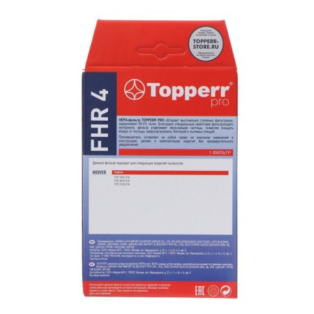 HEPA Topperr FHR4 for Hoover vacuum cleaners-1