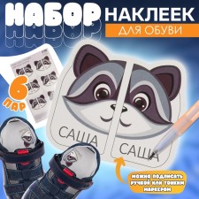 A set of personalized shoes for shoes 