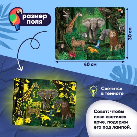 Puzzles luminous "in hot countries", 88 details-1