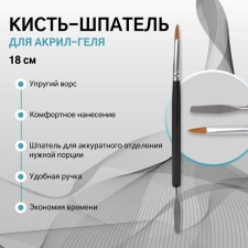 Acryl-gel brush, petal, 18 cm, d-5 × 17 mm, black/silver color