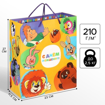 Gift package "Happy Birthday!" 23x27x11.5 cm, packaging, Soyuzmultfilm