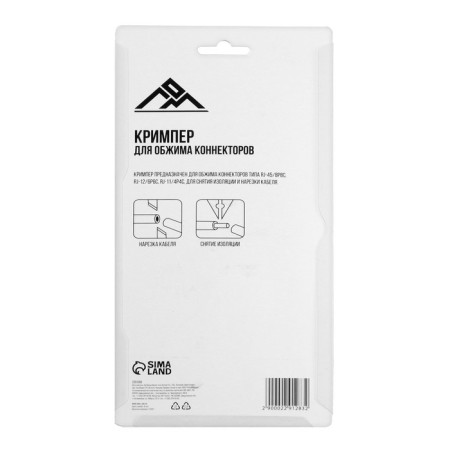 Crimper Lom, 200 mm, for compressing computer RJ-45 and telephone RJ-11/12 terminals-8