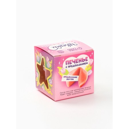 Prediction cookies, 1 pc "Blow with happiness"-2