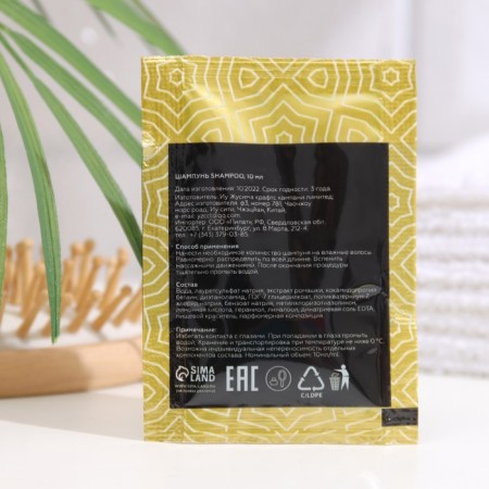 Secret Beauty shampoo, in Sasha, 10 ml-1