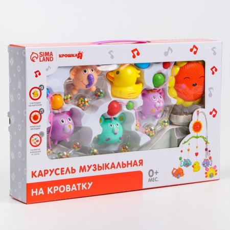 MOST MOST MUSICAL "SUN. Round animals ", groovy, color mix-6