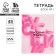 An objective note 48 sheets, A5, pink series, from reference. mat. “September 1: Russian language”, cover coated cardboard 230 gr., Inner block in the line of 80 gr., White is 96%