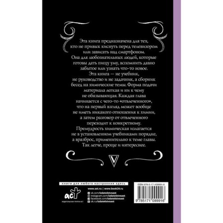 Chemistry for those who forgot everything. Shlyakhov A. L.-1