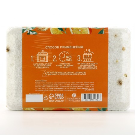 Salt bricket, 1.35 kg, orange aroma, beauty pantry-9