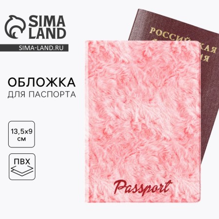 Cover for passport "Texture", PVC 1000 μm and UV printing