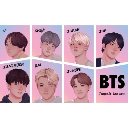 NOT BTS notebook, 8 sheets, A5