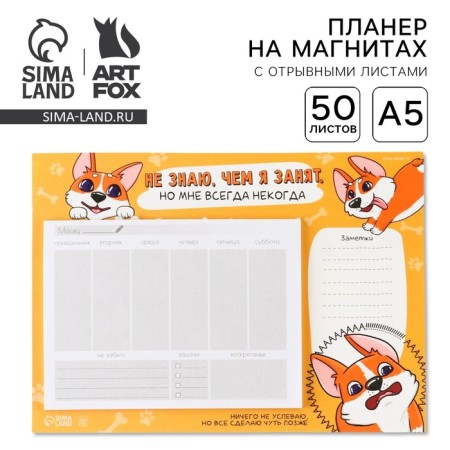 Glider on magnets with tear -off sheets, 50 sheets of "Corgi"