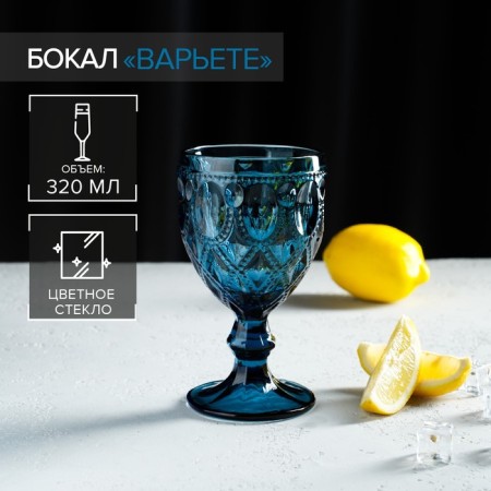 Magistro glass glass "Variet", 320 ml, blue color