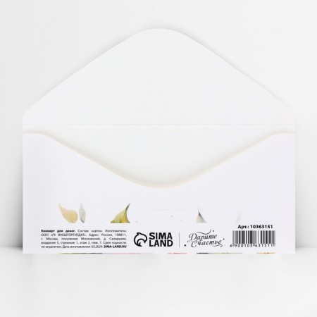 Envelope for money "For you with love", 16.5 x 8 cm-3