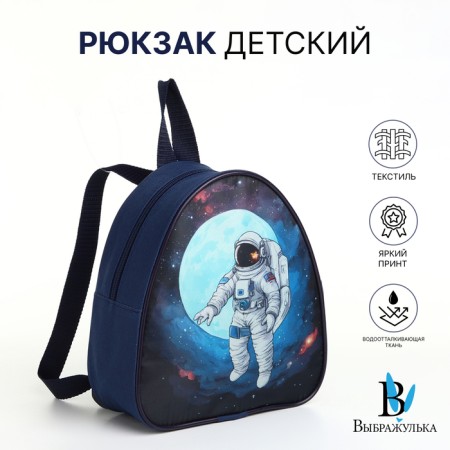 Children's backpack on a zipper, "chosen", blue color