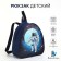 Children's backpack on a zipper, "chosen", blue color